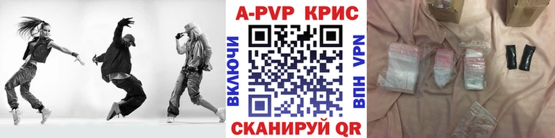 что такое   Александров  Альфа ПВП крисы CK 